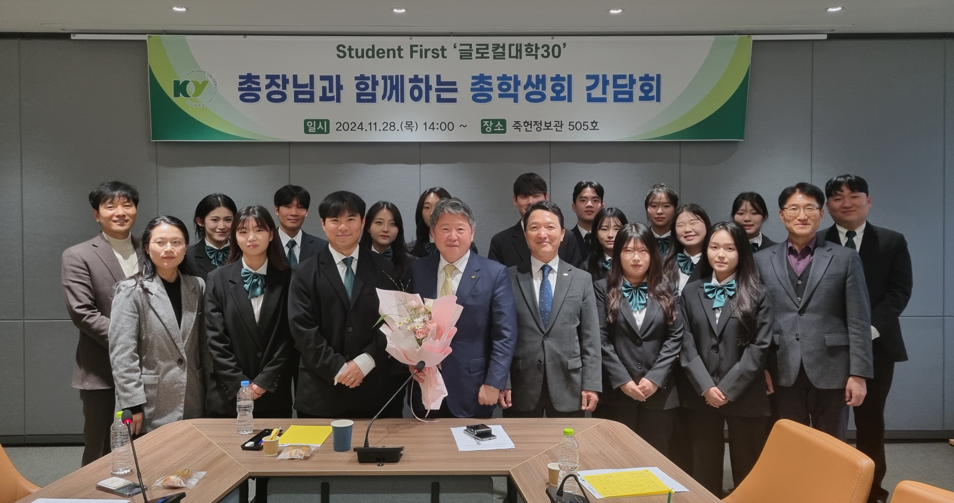 건양대-총학생회, 글로컬대학 사업 비전 공유하고 및 학생들 의견 청취