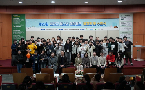 건양대 평생교육원, 서천군과 함께한 ‘청소년 영어캠프’ 성황리에 종료