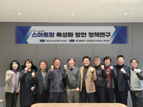 건양대 SW중심대학, 스마트팜 특성화 방안 정책연구 개최