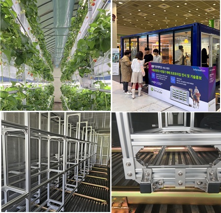 건양대·논산시·지역기업, 2세대 딸기 식물공장 모듈 공동 개발 본격 착수