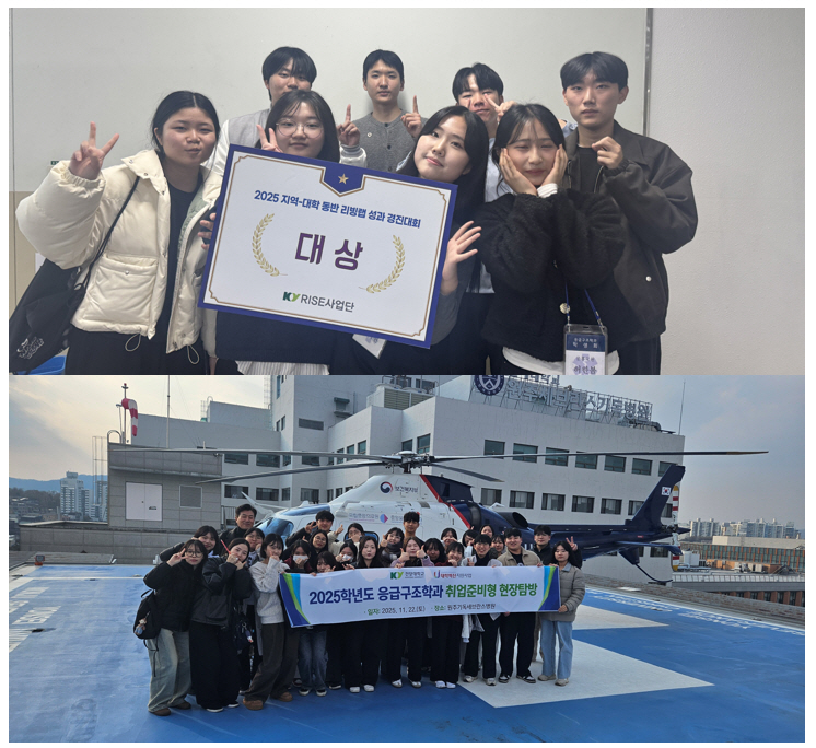 건양대 응급구조학과, ‘현장 실무 강화’와 ‘지역사회 기여’ 두 마리 토끼 잡았다