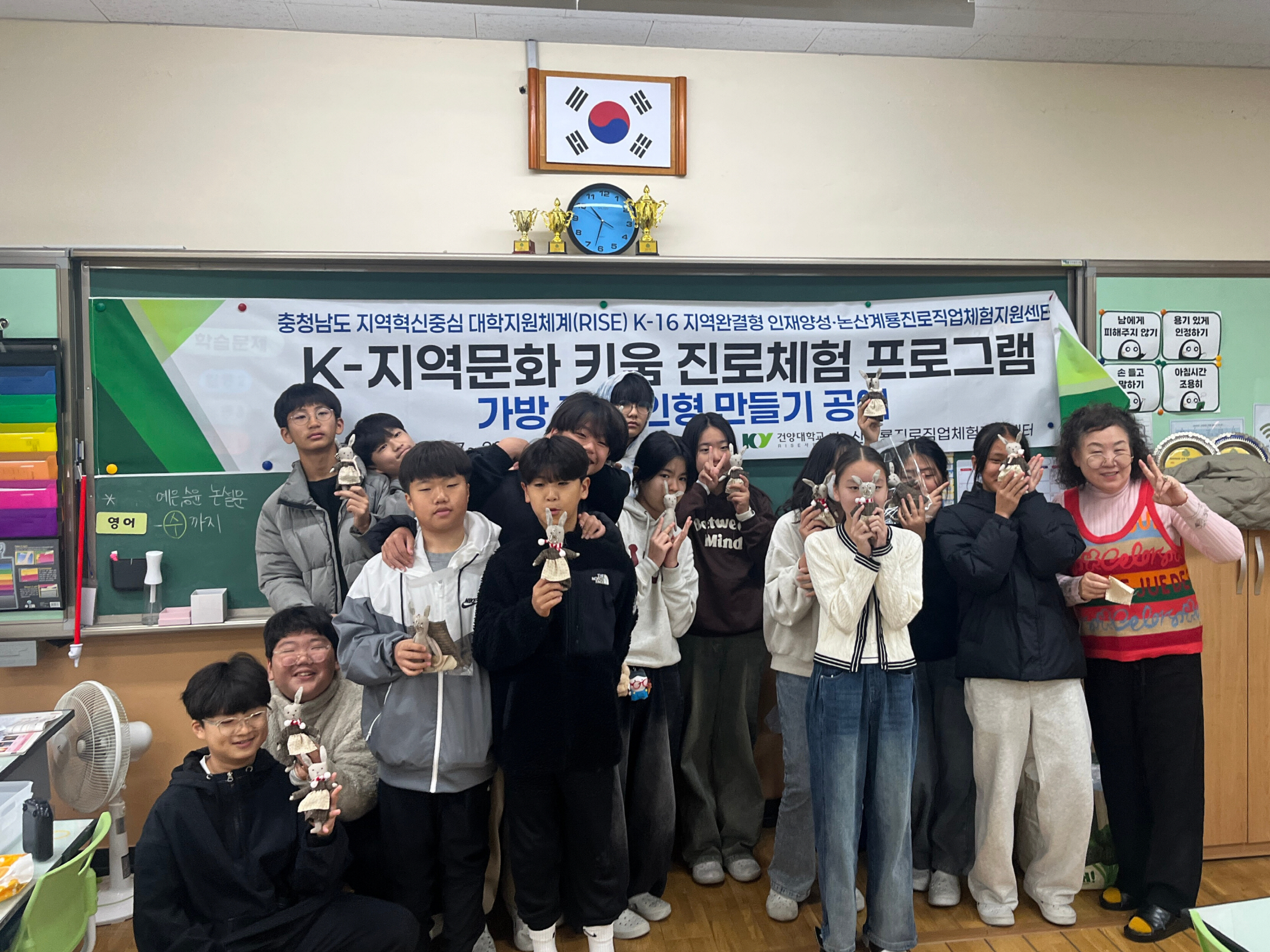 건양대 RISE사업단, 연무중앙초에 'K-지역문화' 꿈과 손재주를 선물하다