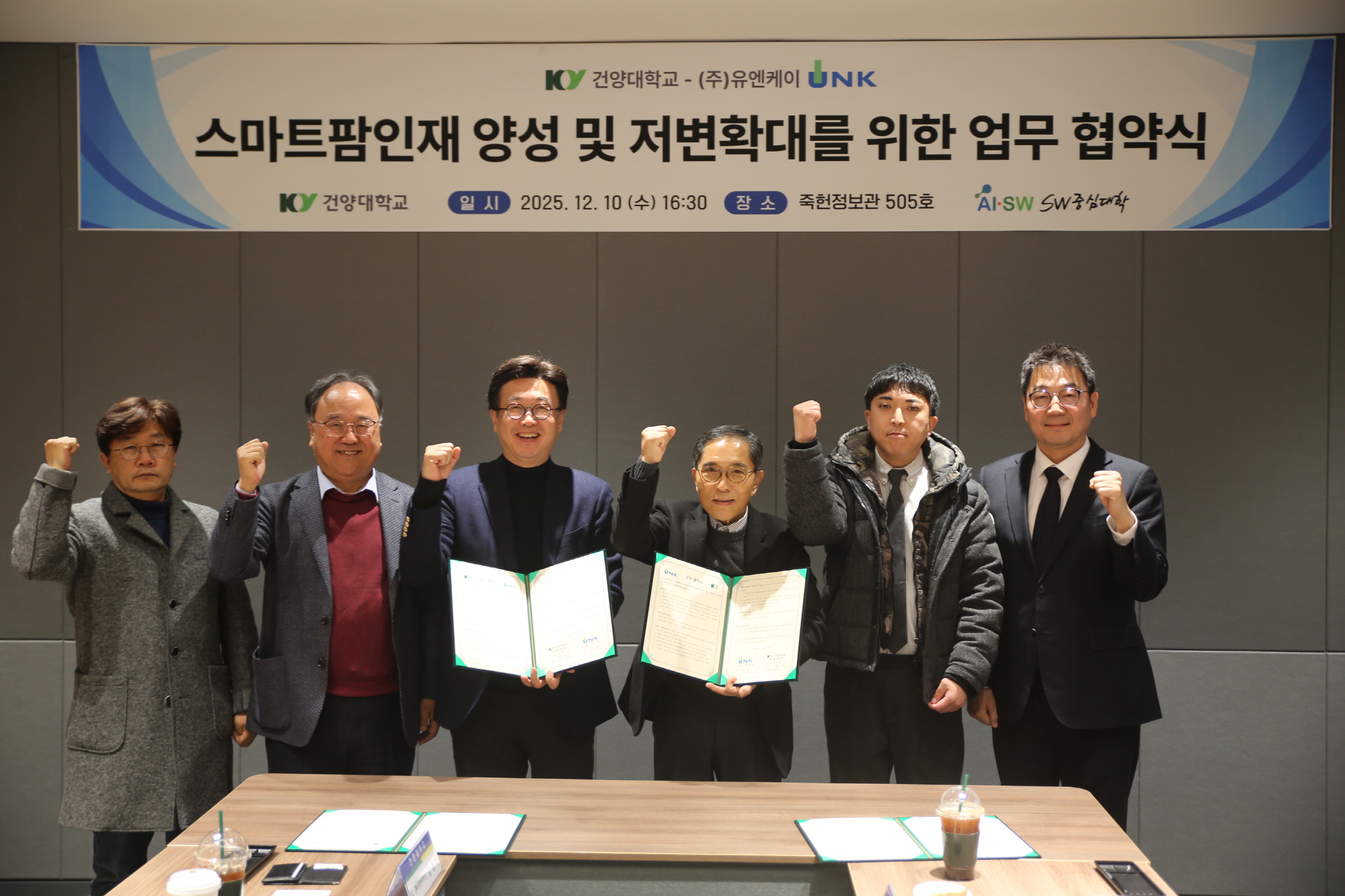 ​“미래농업은 우리가!