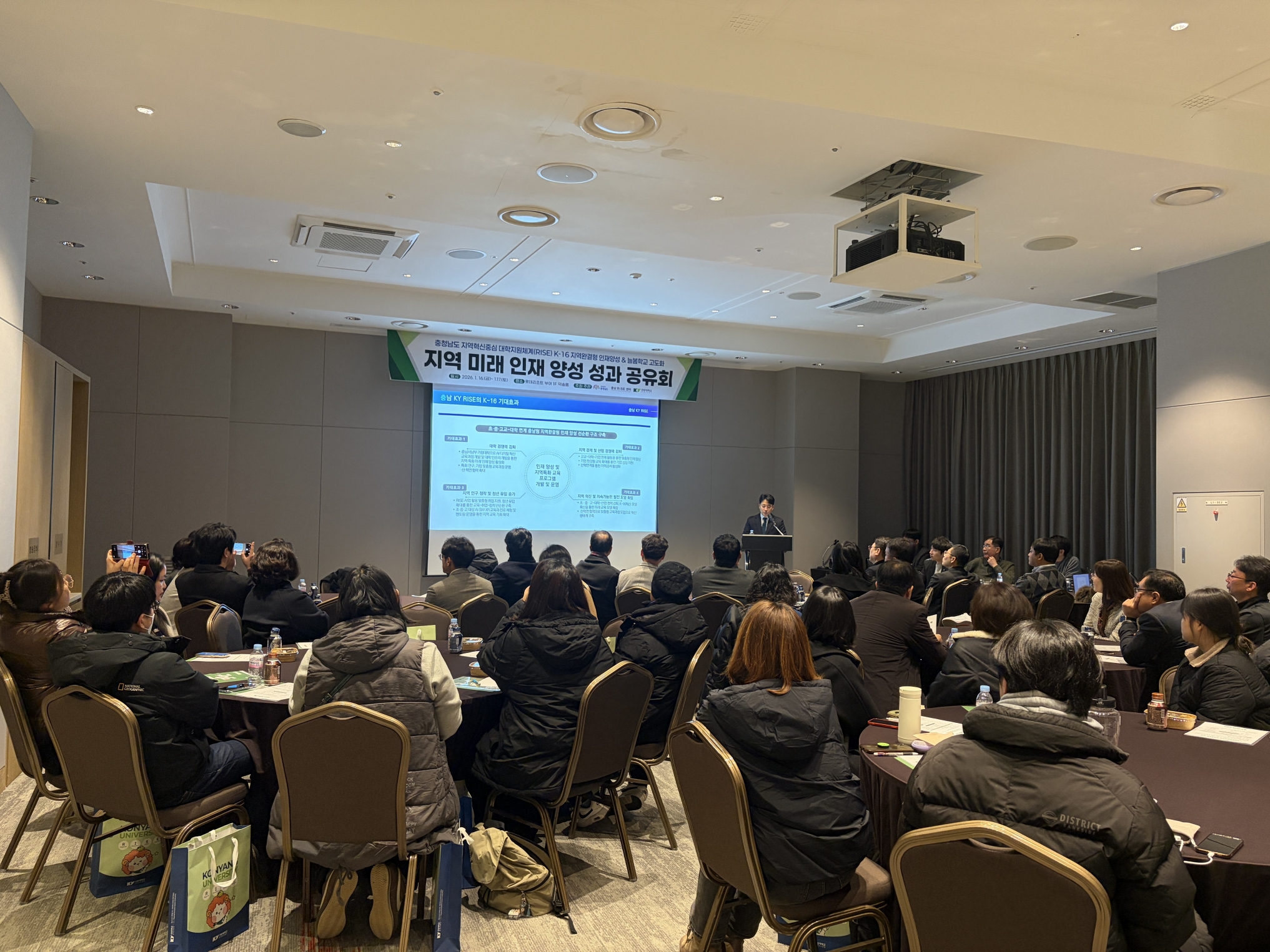 건양대, 충남 RISE 성과공유회 개최... 미래 교육 협력 강화